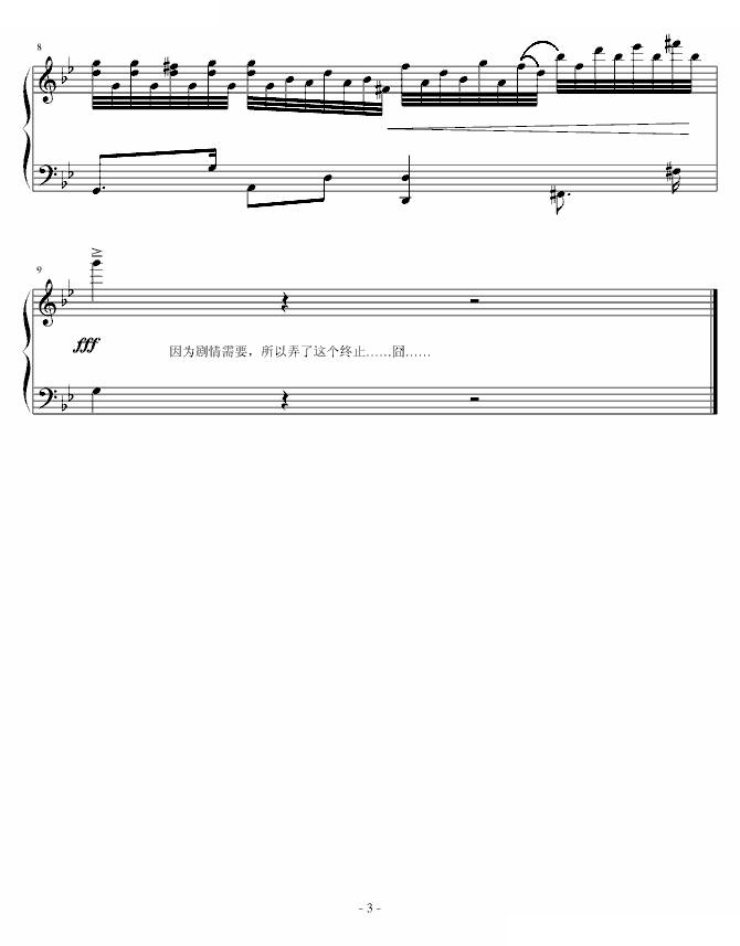 预言·错解的“斯芬克斯之谜” 