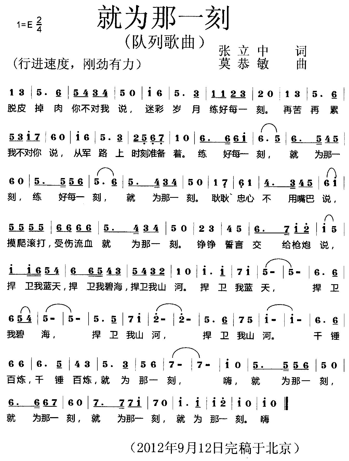 就为那一刻