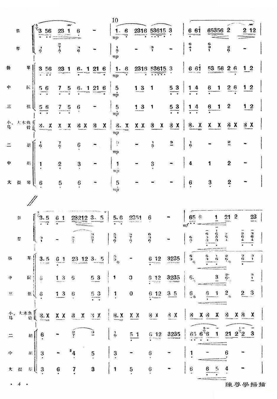牧民新歌总谱