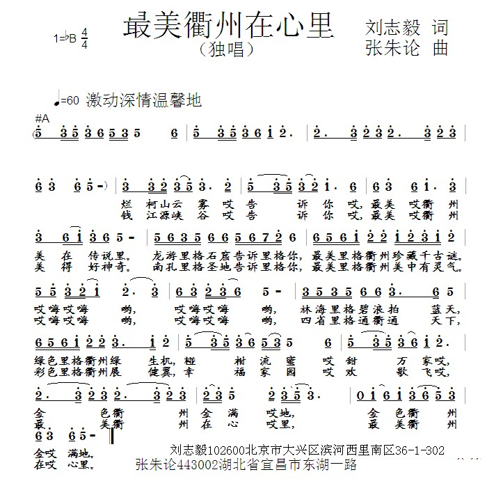 最美衢州在心里