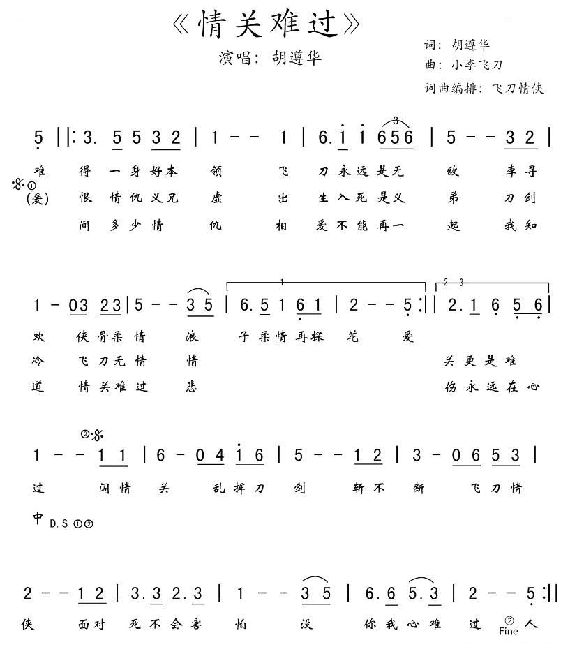 情关难过