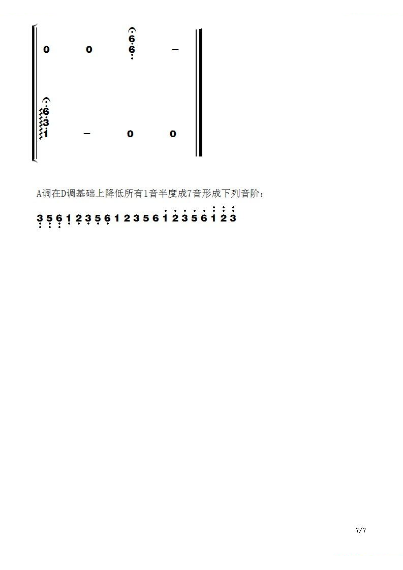 古筝曲谱流恋 
