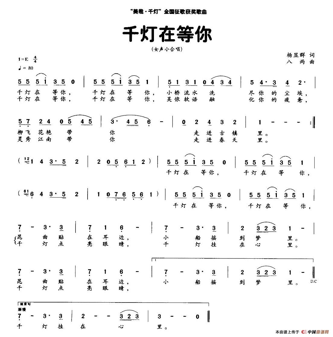 千灯在等你