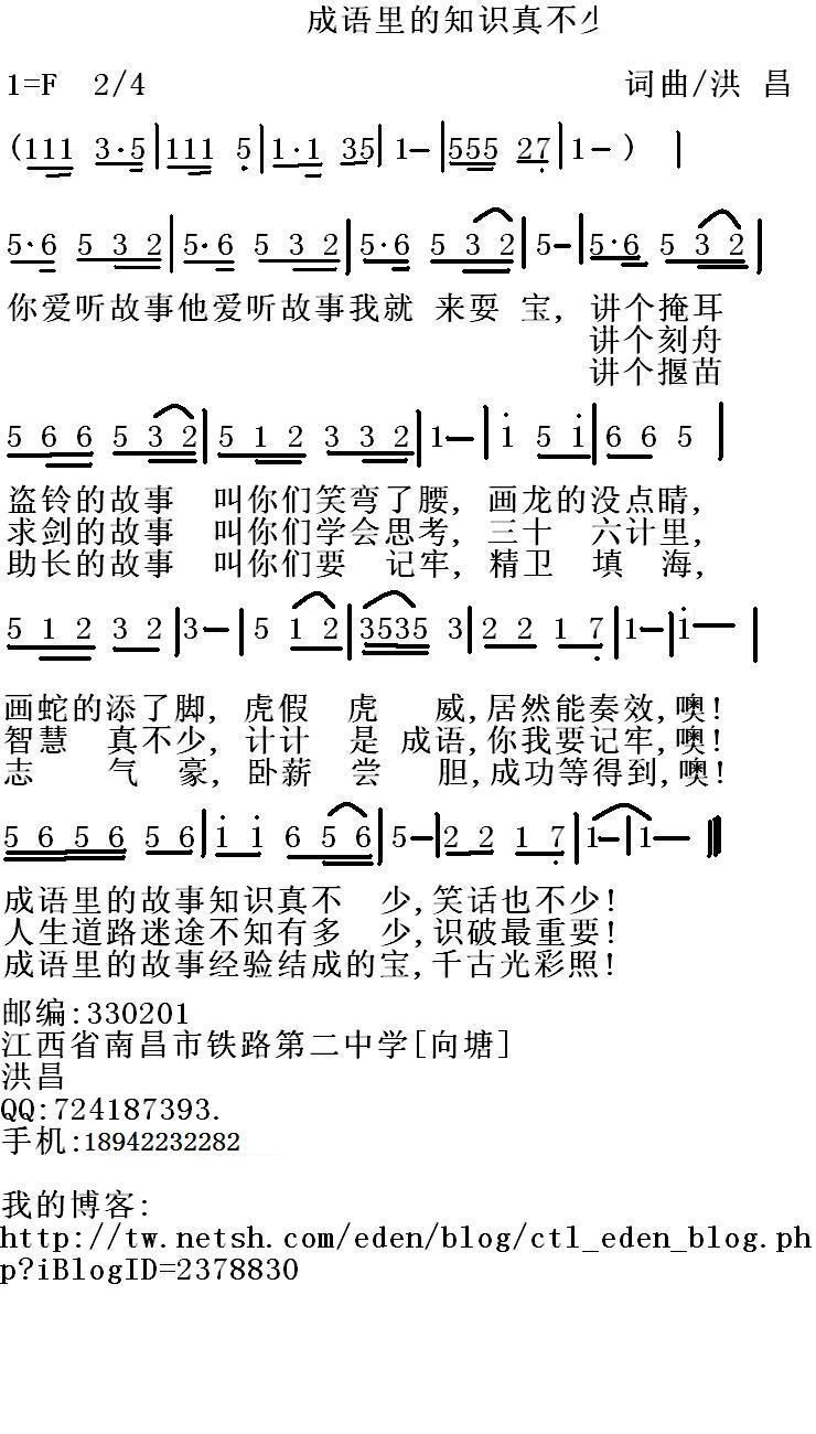 成语里的知识真不少