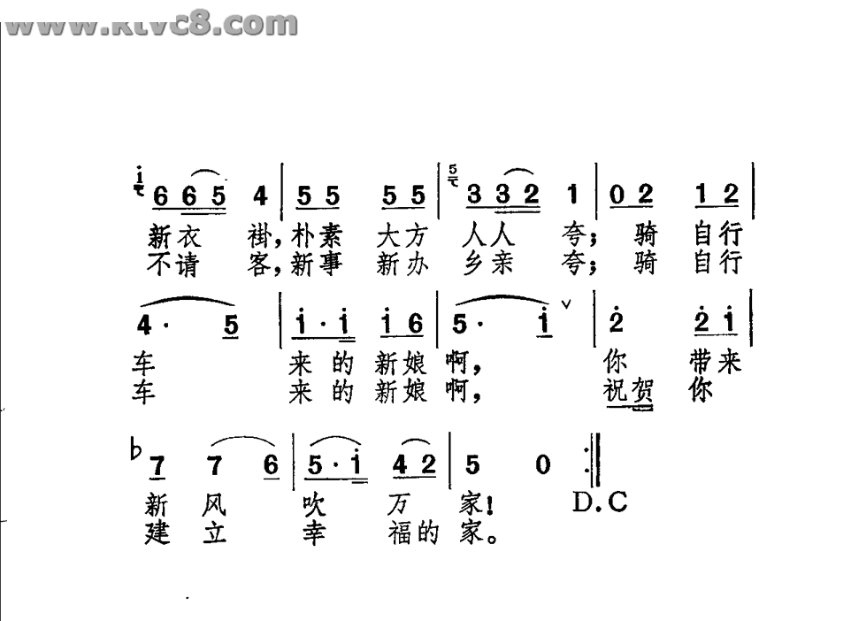 骑自行车来的新娘