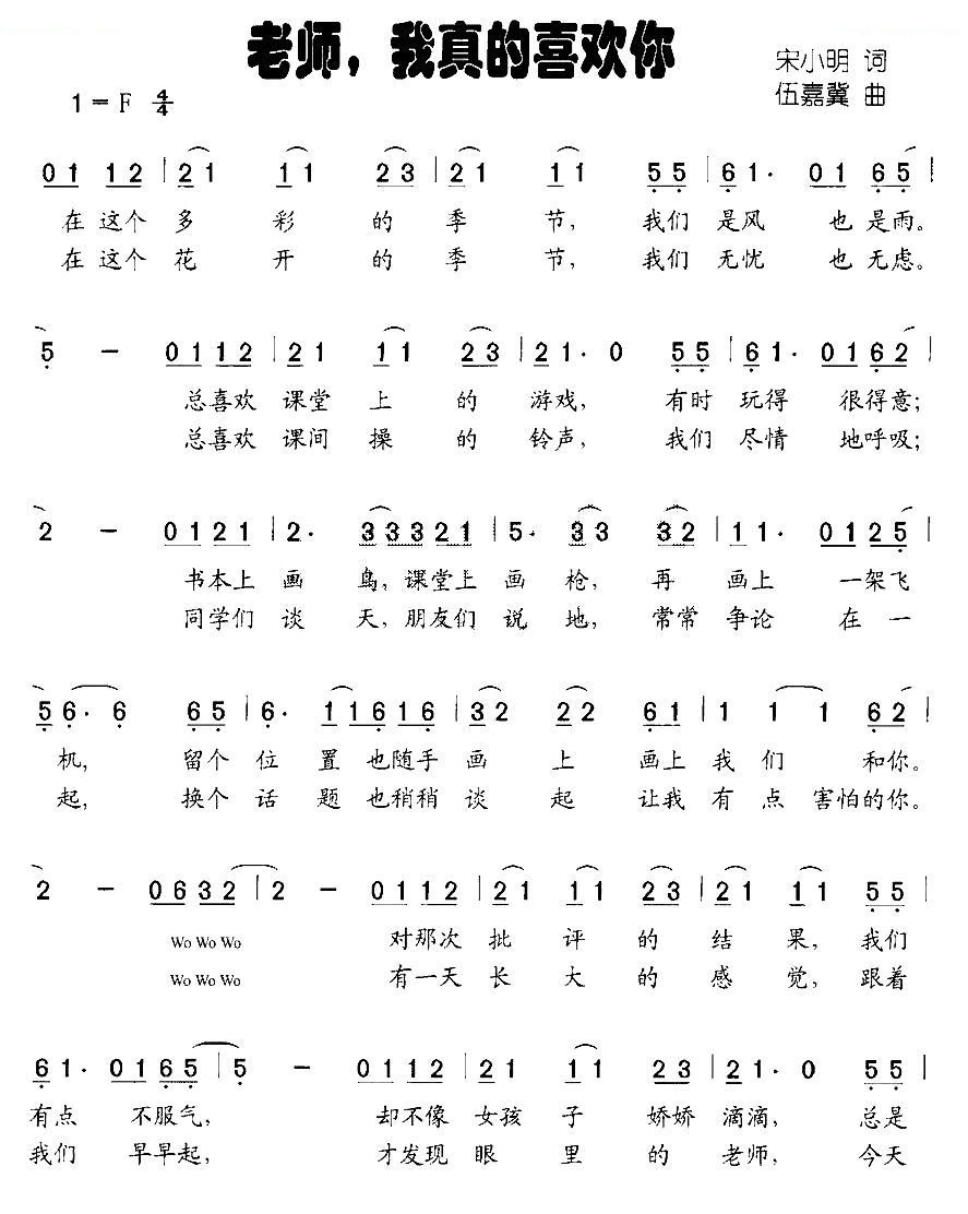 老师，我真的喜欢你