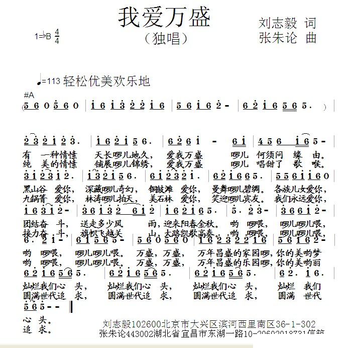 我爱万盛