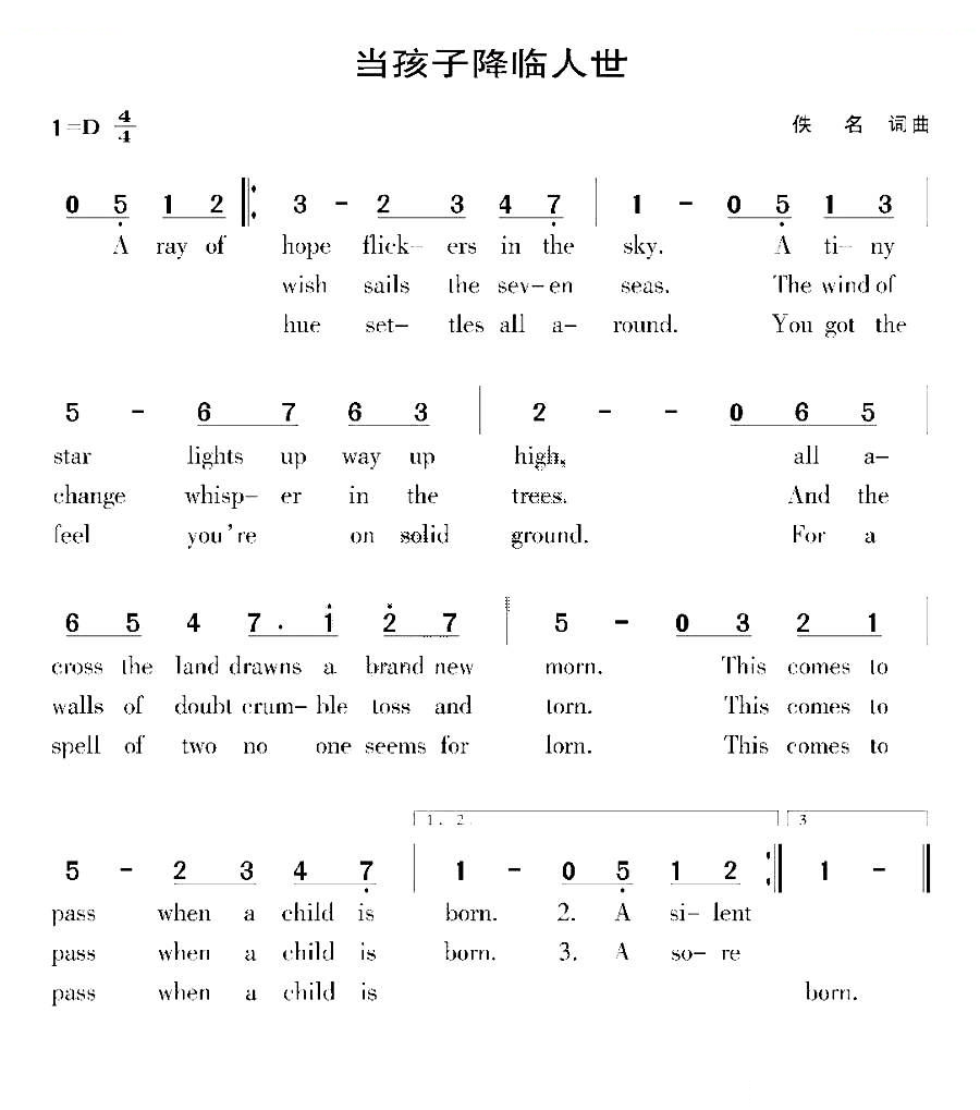 [美]当孩子降临人世