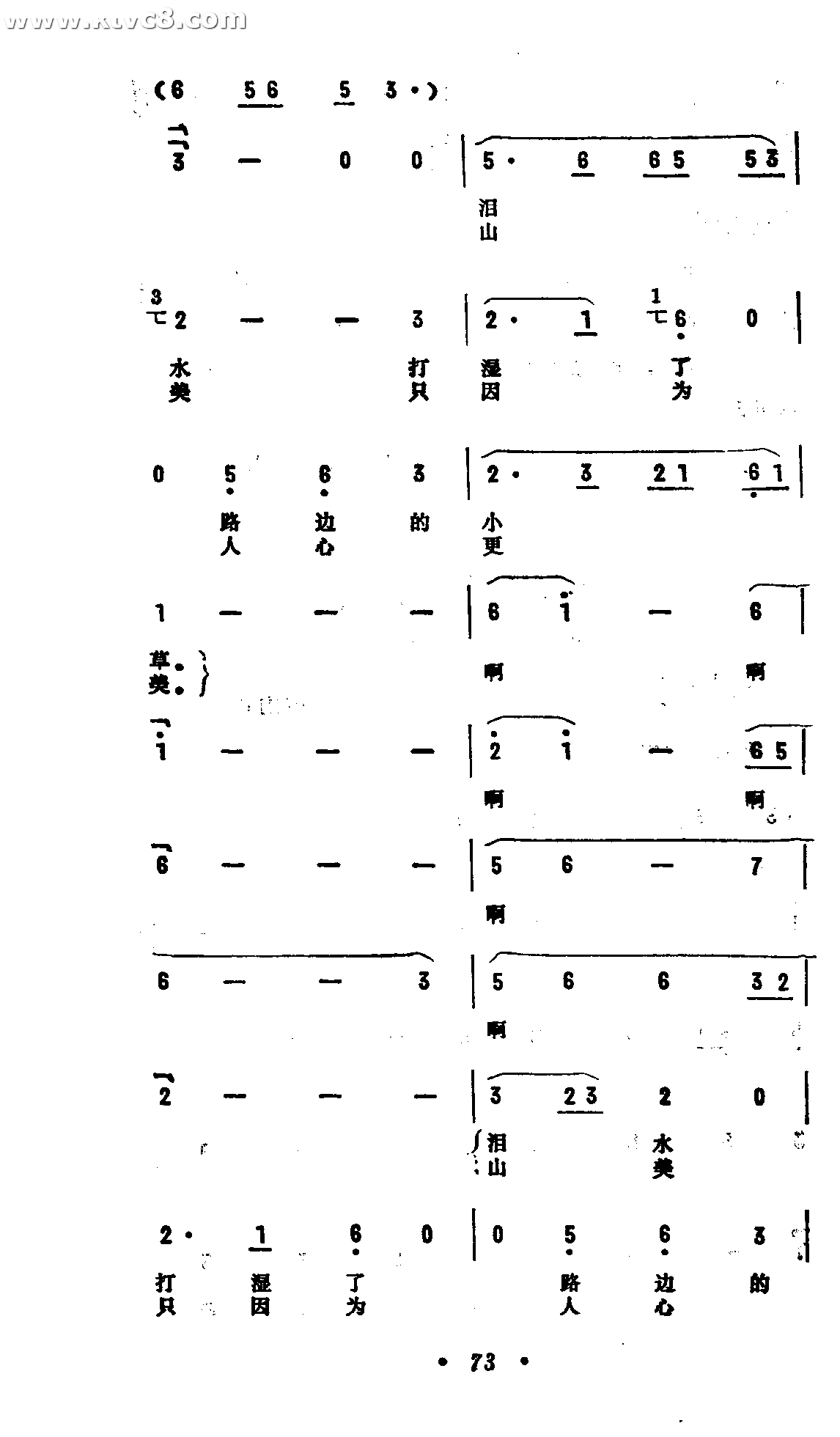 林海情林海情插曲