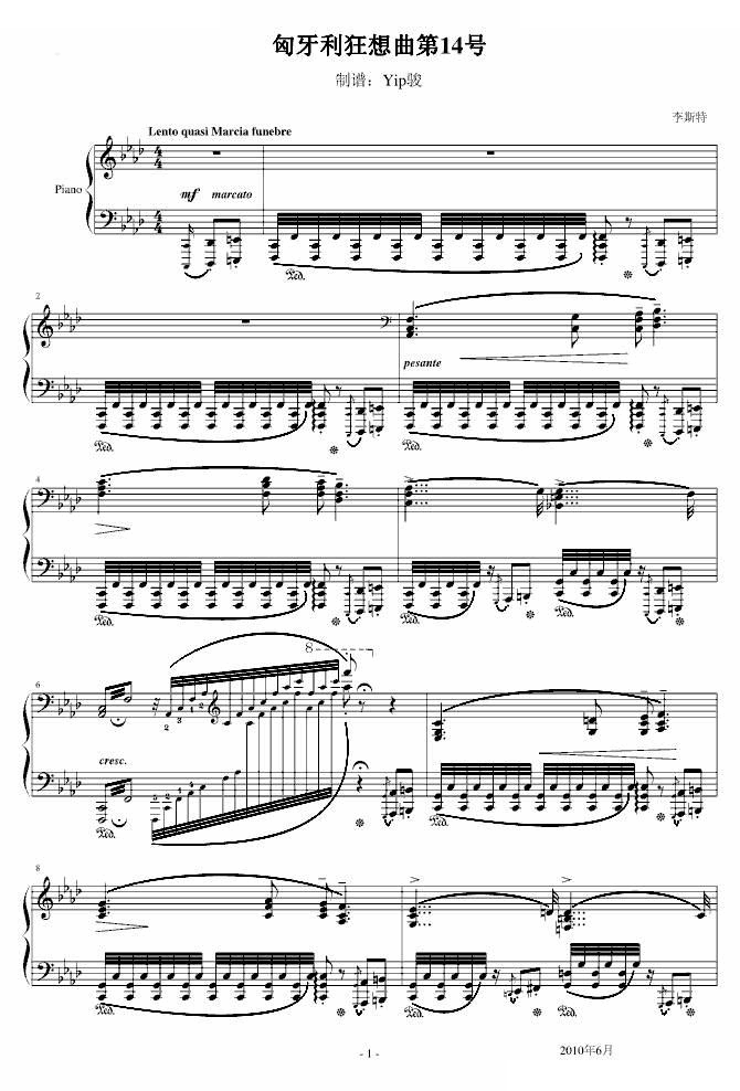 李斯特匈牙利狂想曲14号 李斯特的又一首宏大的作品 