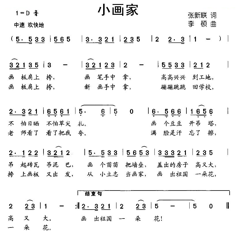 小画家