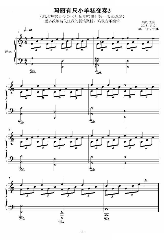 玛丽有只小羊羔2（根据月光奏鸣曲改编） 