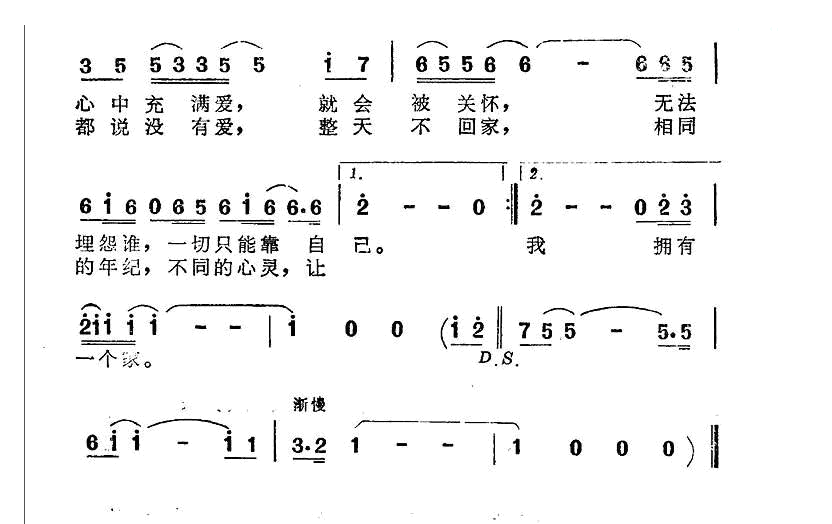 我想有个家