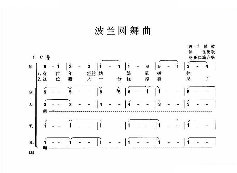 波兰圆舞曲