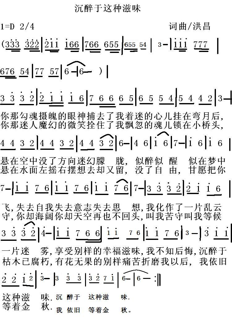沉醉于这种滋味