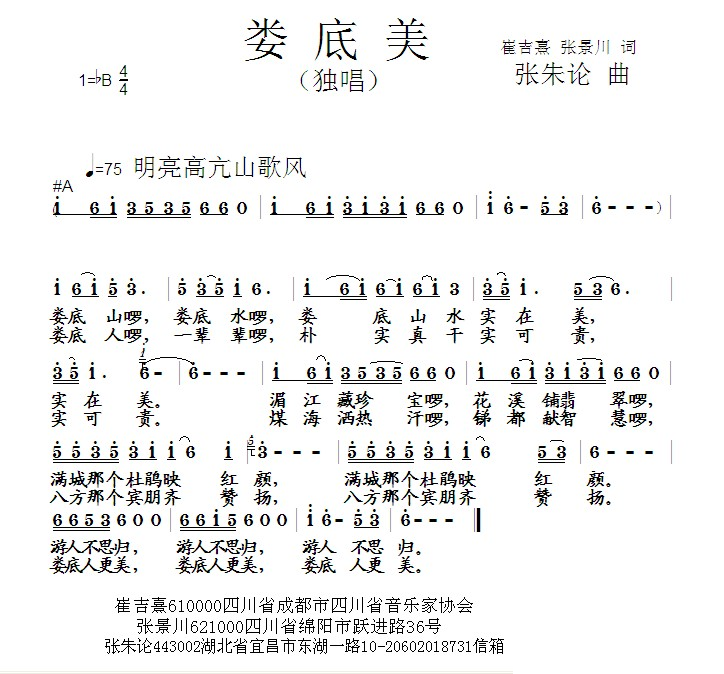 娄底美