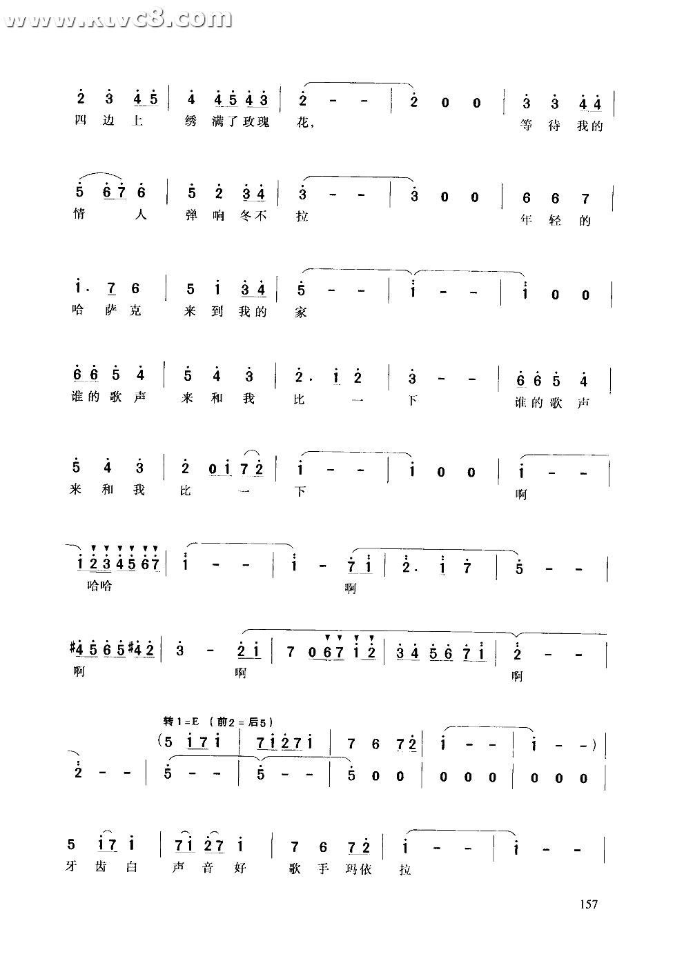 玛依拉变奏曲(扫描谱)