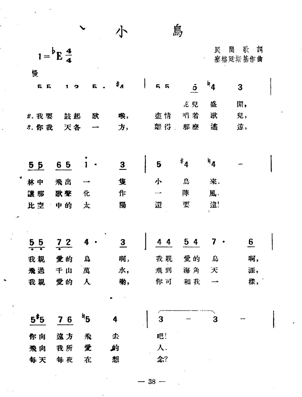 小鸟
