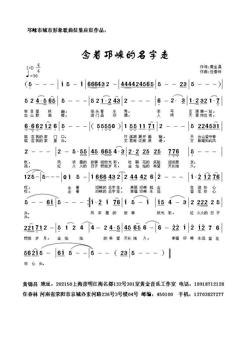 念着邛崃的名字走