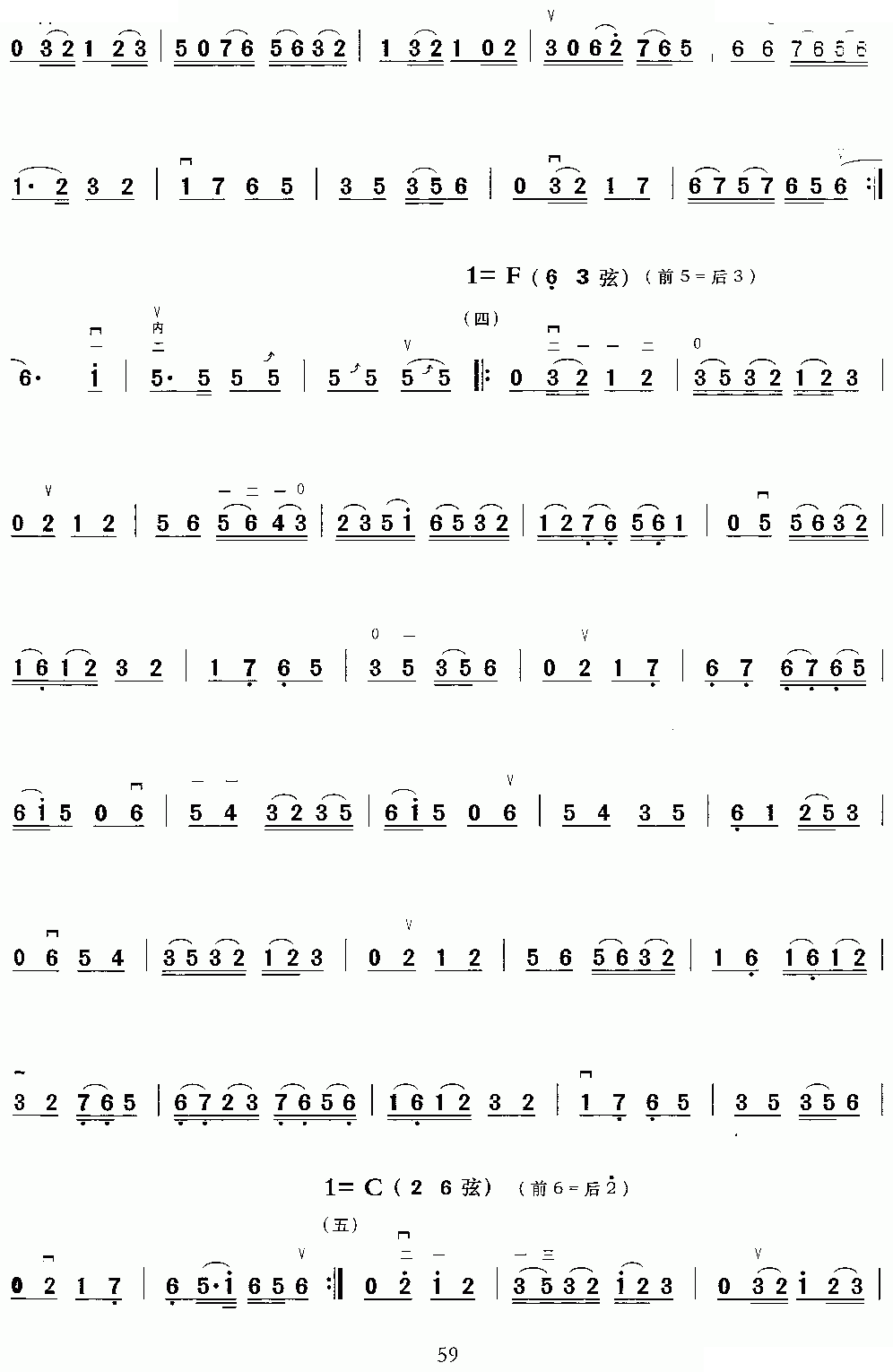 哭皇天（京剧曲牌） 