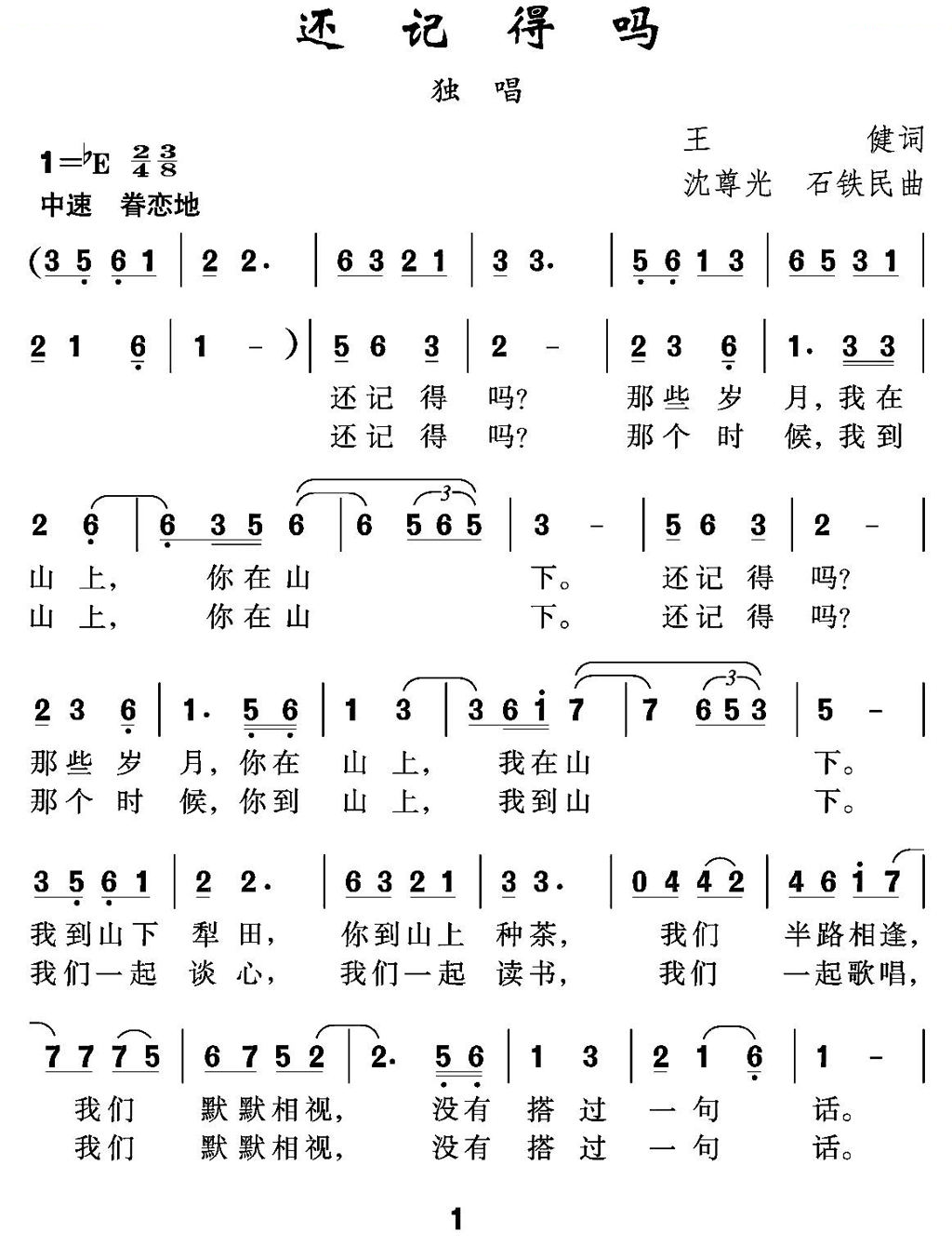 还记得吗
