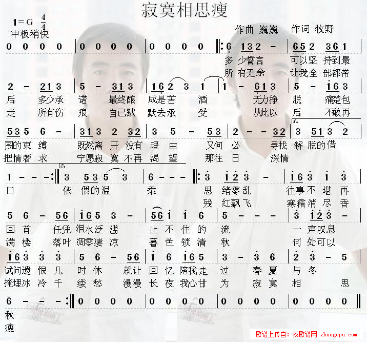 寂寞相思瘦