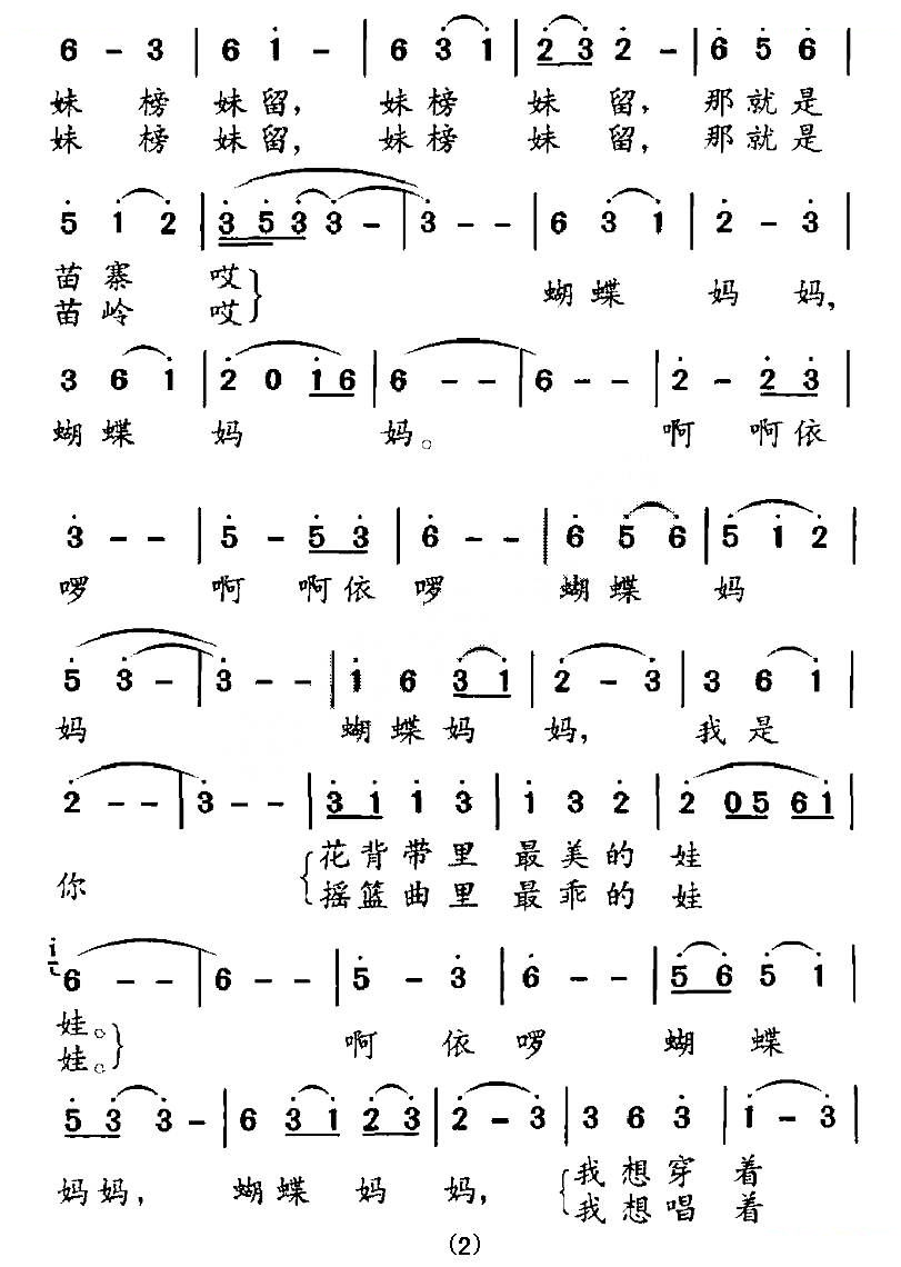 蝴蝶妈妈