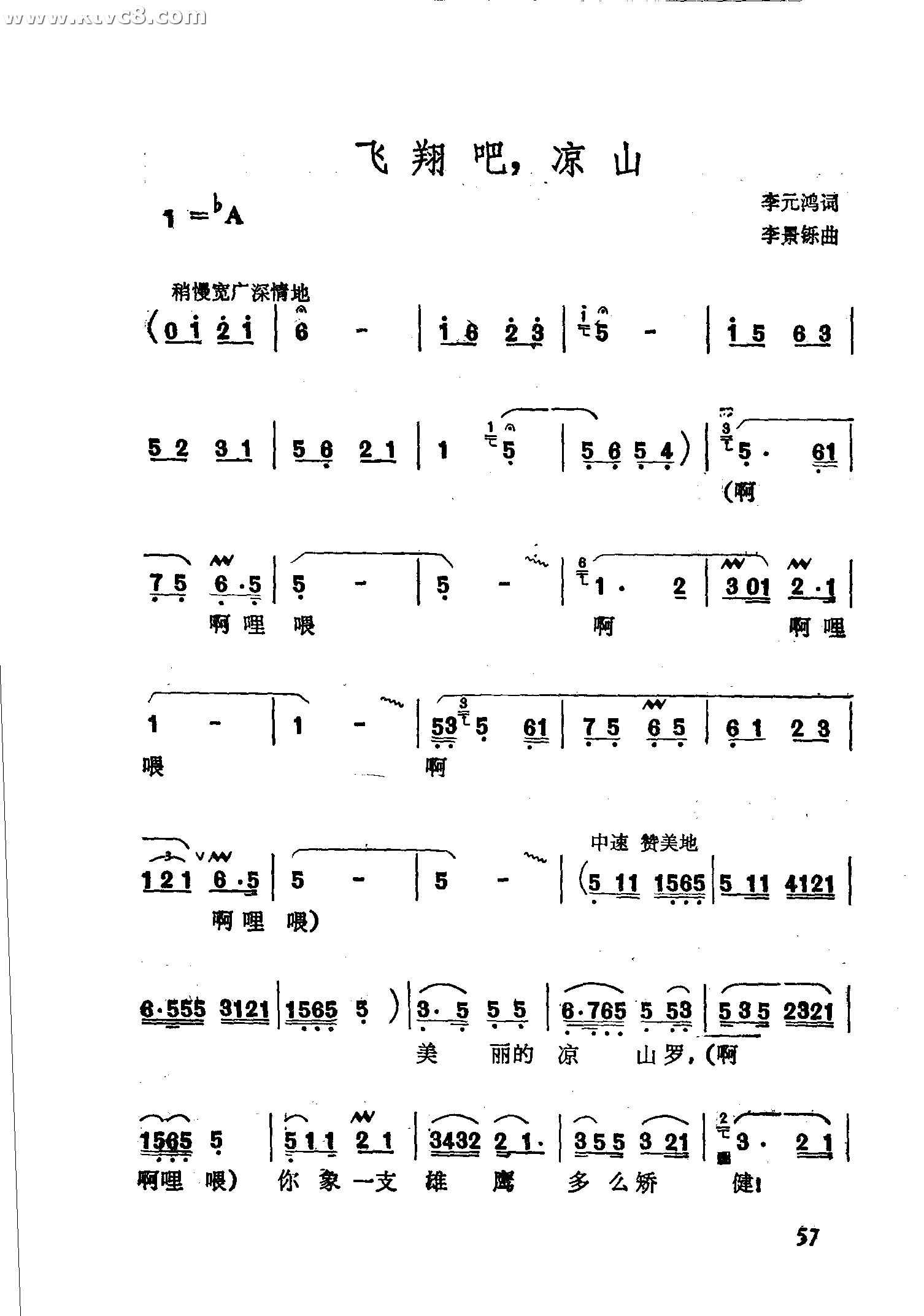 飞翔吧，凉山
