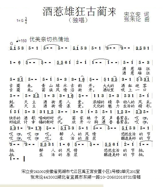酒惹雄狂古蔺来