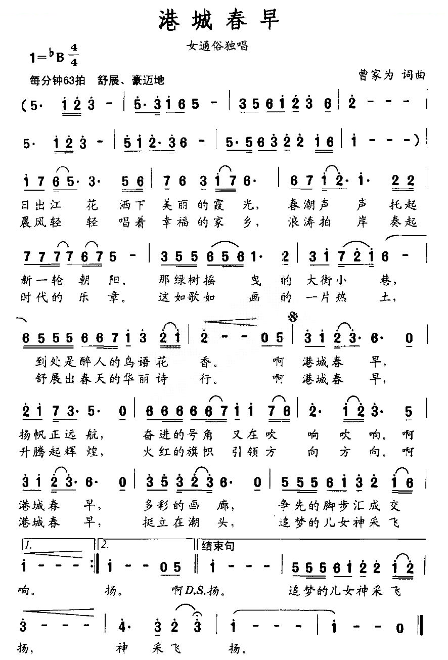 港城春早