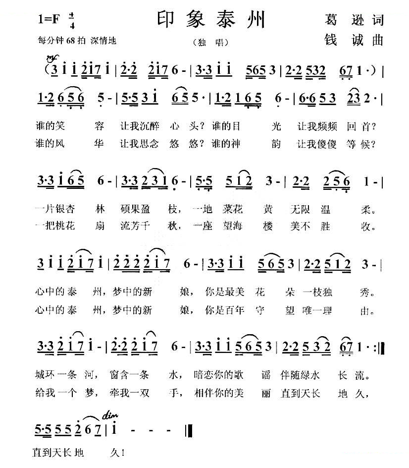 印象泰州