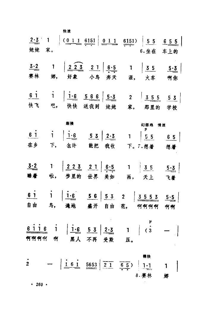 黑孩子赛林娜
