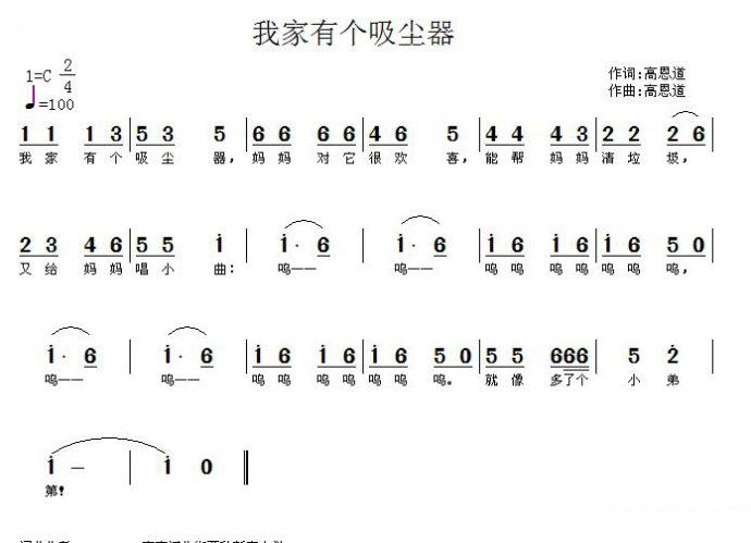 我家有个吸尘器