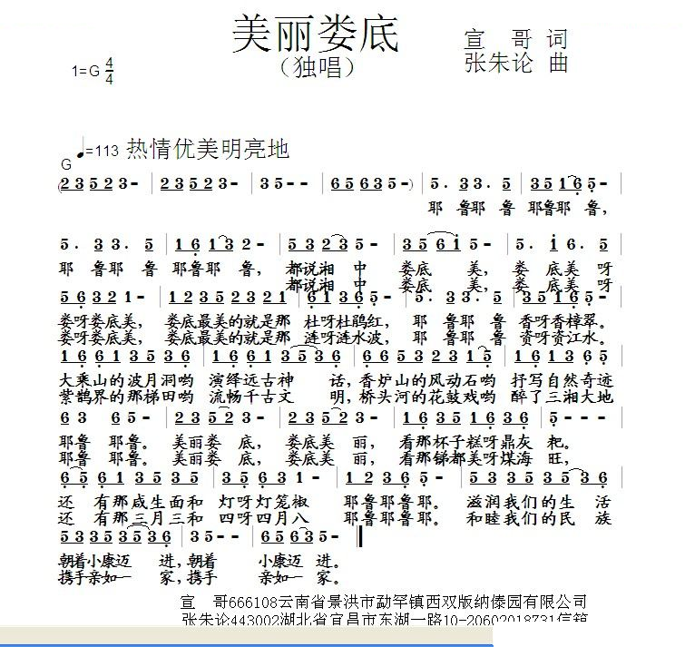 美丽娄底
