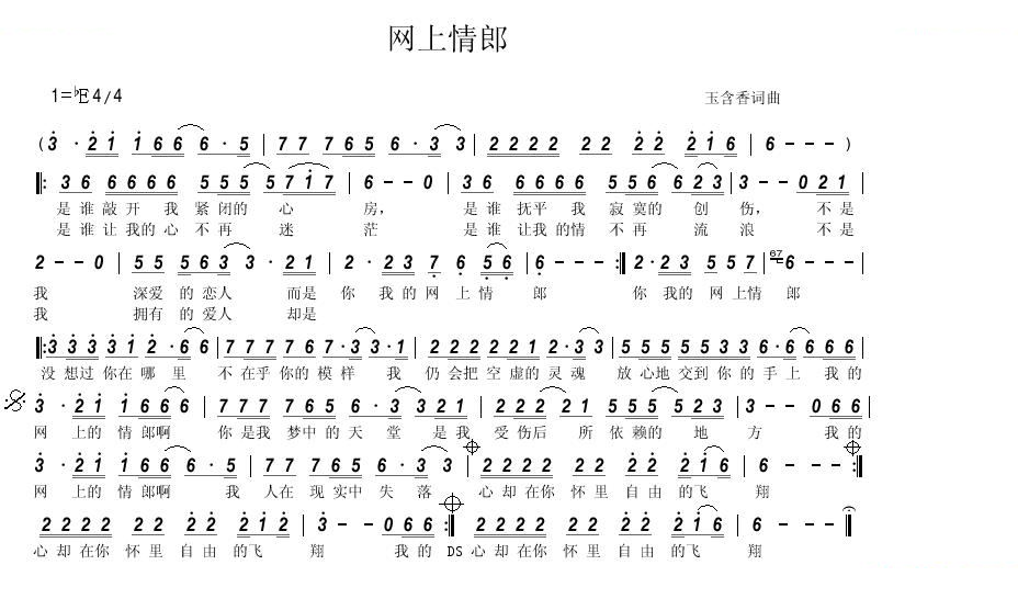 网上情郎