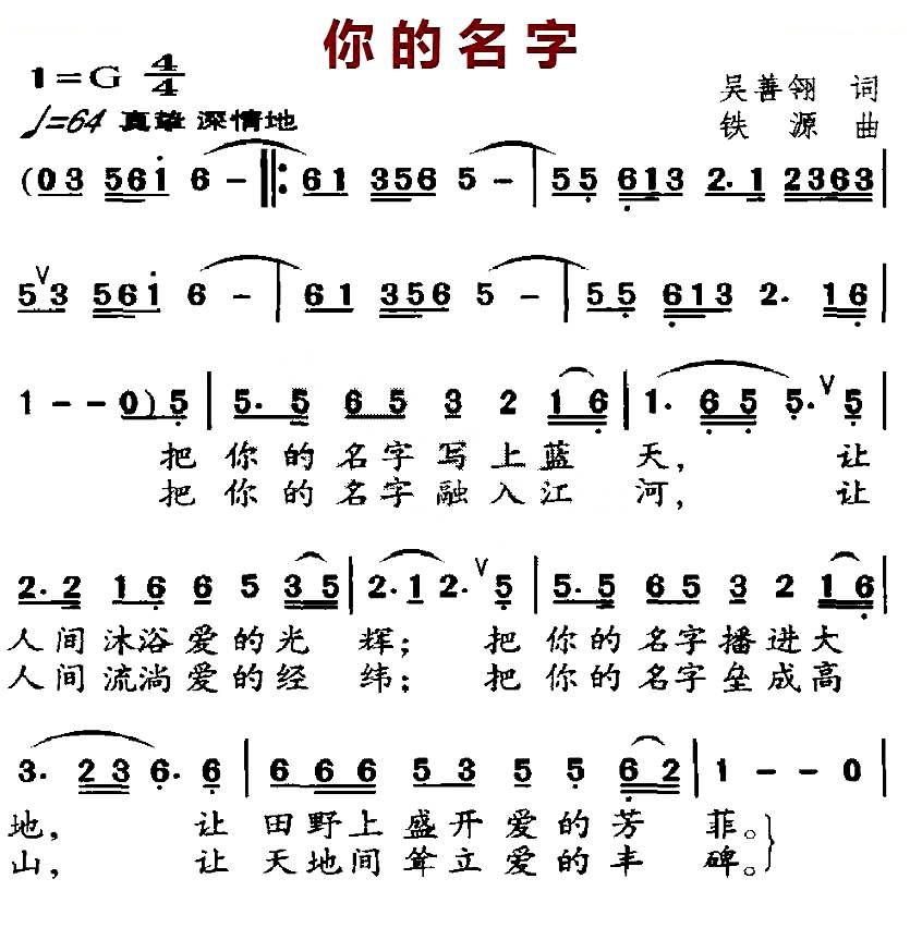 你的名字