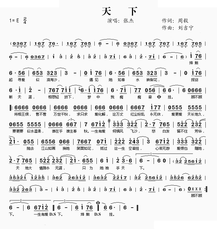 天下