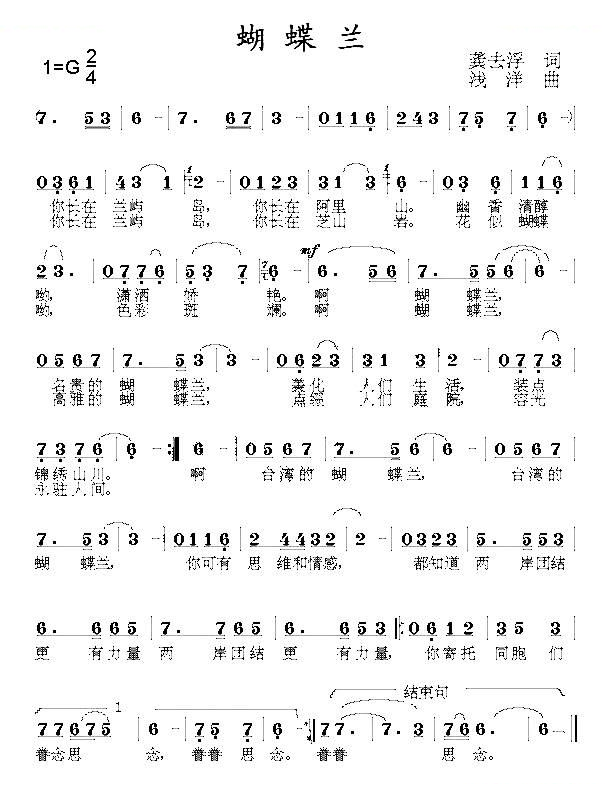 蝴蝶兰