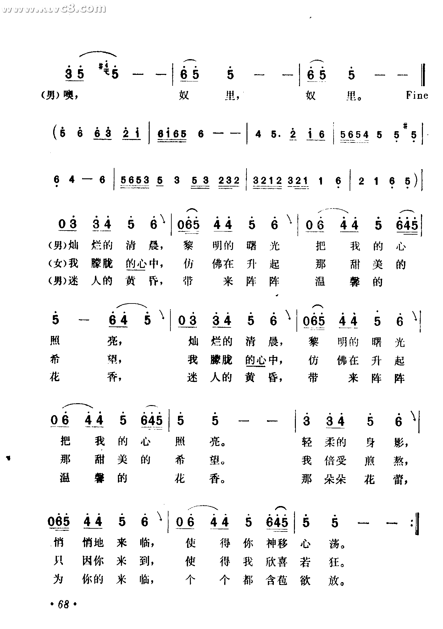 快快到我心上来奴里插曲