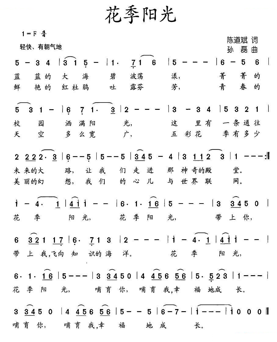 花季阳光