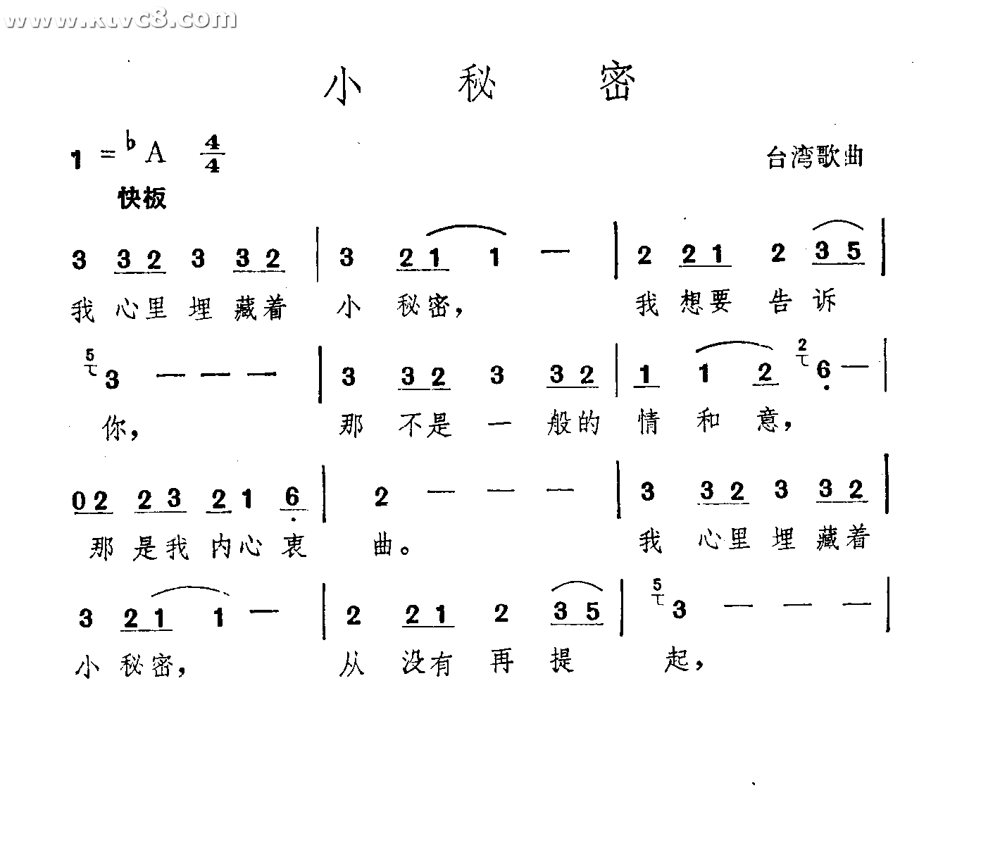 小秘密