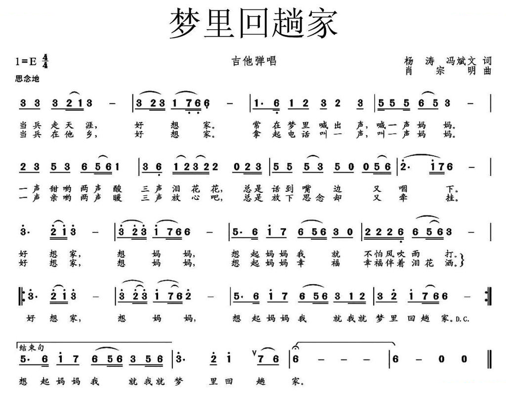梦里回趟家