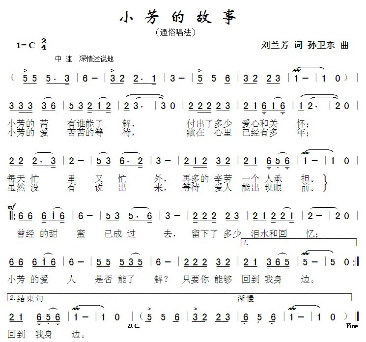 小芳的故事