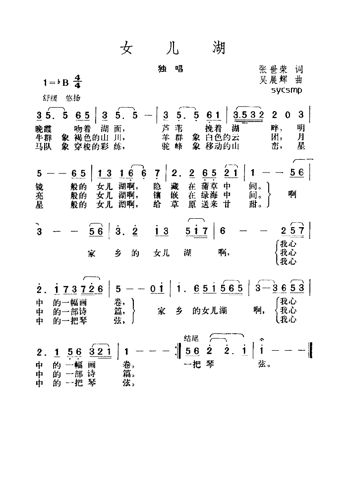女儿湖