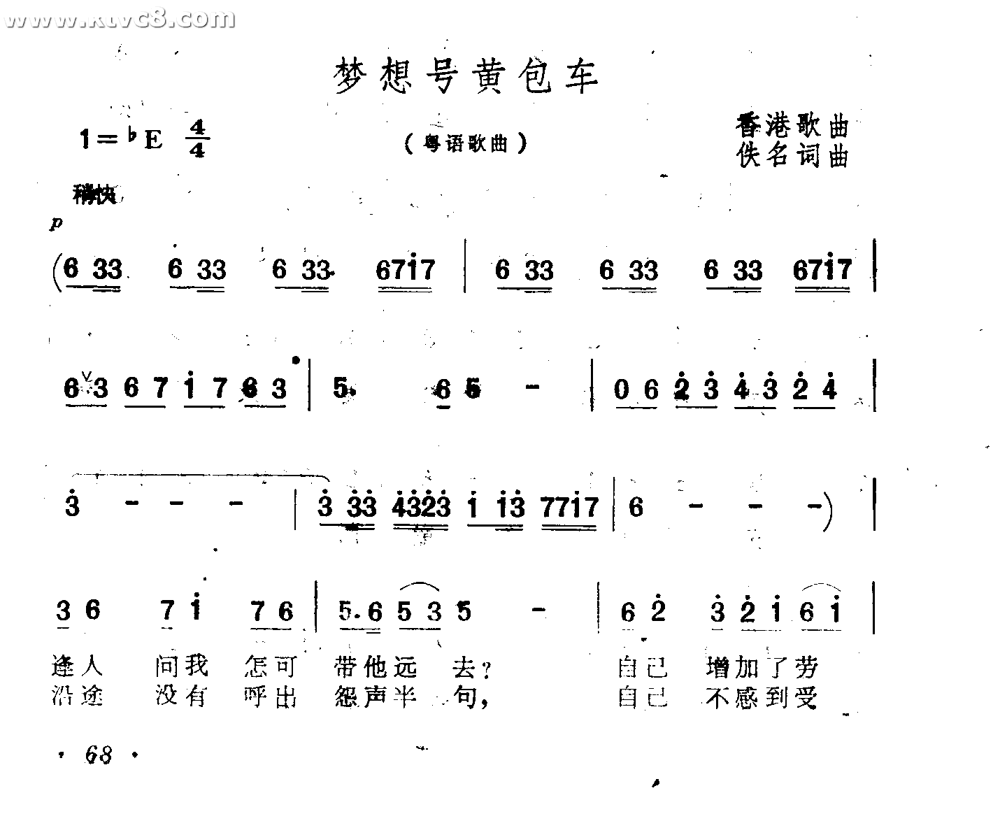 梦想号黄包车