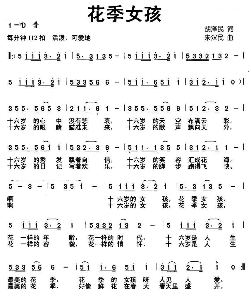 花季女孩