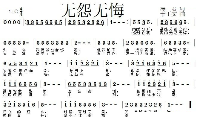 无怨无悔
