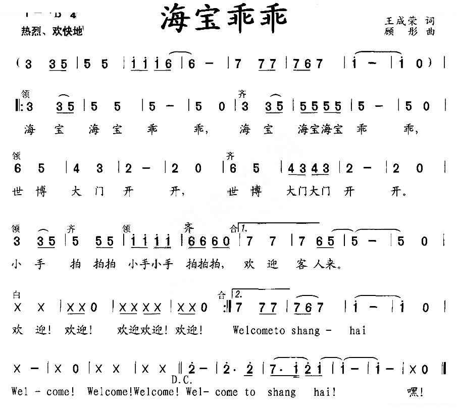 海宝乖乖
