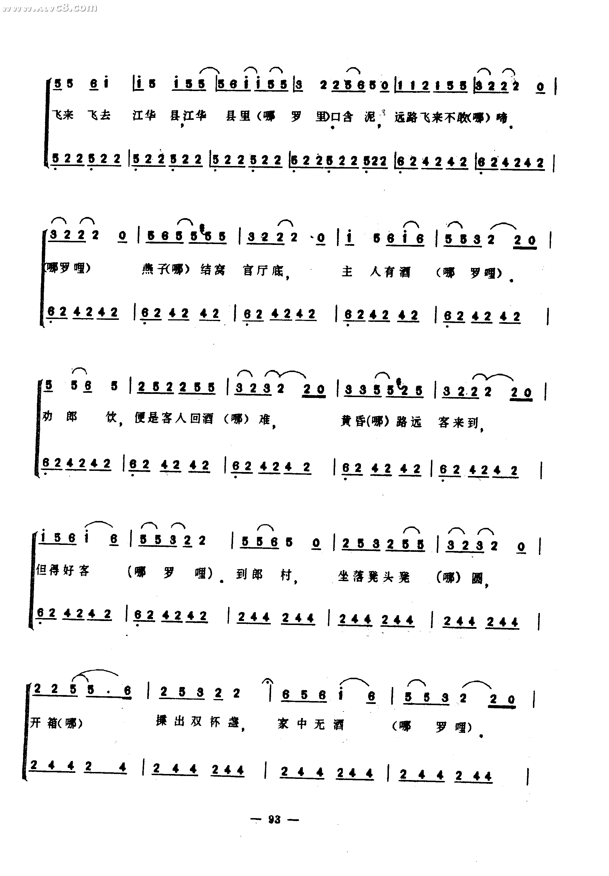 三逢延曲