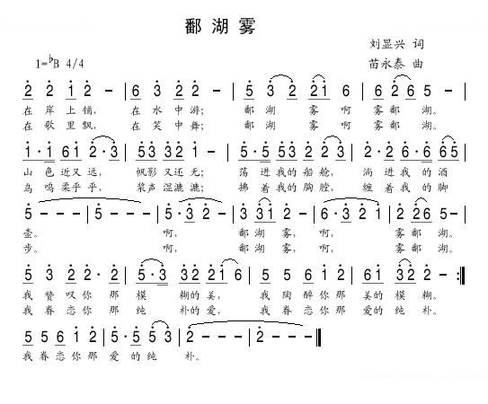 鄱湖雾